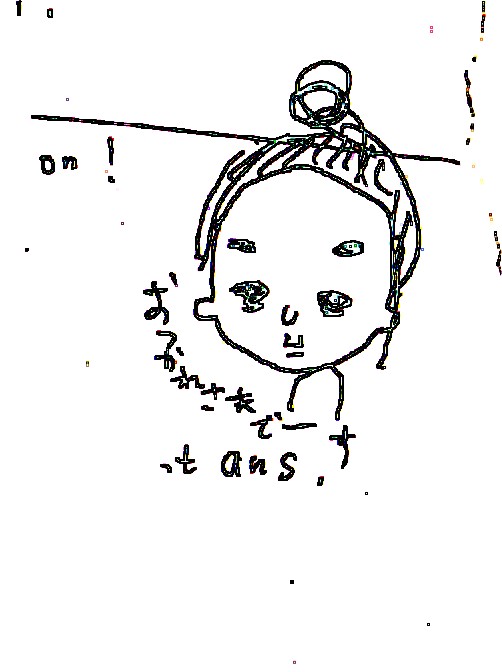 おつかれさまでーす.jpg